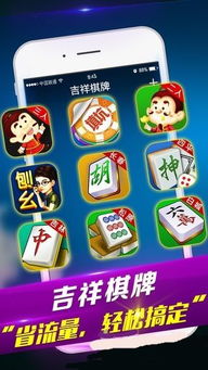 吉祥游戏手机官方网站,吉祥游戏手机官方网站——您的指尖娱乐天堂(图4)