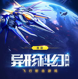 机战什么游戏,经典与创新的交融(图1)