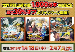 火影游戏销量,IP魅力与市场表现的双重胜利(图1)