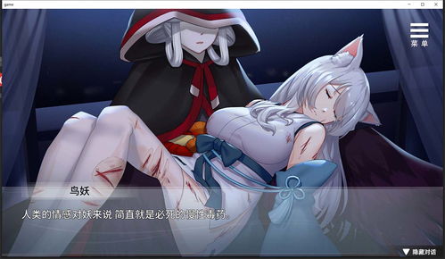 与狐妖的同居生活游戏下载(图3) 与狐妖的同居生活游戏下载(图3)