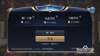 获得分红游戏,如何通过游戏获得额外收益?(图2) 获得分红游戏,如何通过游戏获得额外收益?(图2)