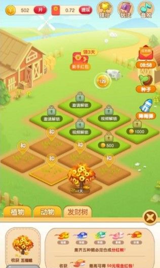 获得分红游戏,如何通过游戏获得额外收益?(图5) 获得分红游戏,如何通过游戏获得额外收益?(图5)