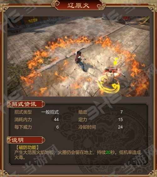 火游戏技能,掌握这些,成为战场霸主!(图1) 火游戏技能,掌握这些,成为战场霸主!(图1)
