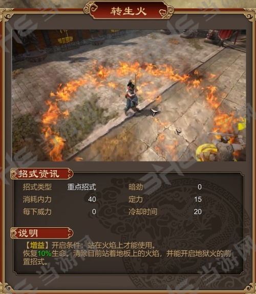 火游戏技能,掌握这些,成为战场霸主!(图2) 火游戏技能,掌握这些,成为战场霸主!(图2)