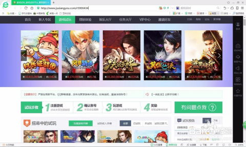 极速赚钱游戏,轻松赚钱的新潮流(图2)