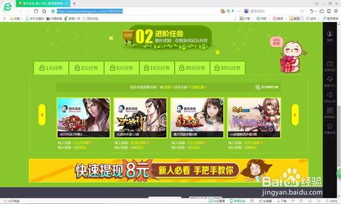 极速赚钱游戏,轻松赚钱的新潮流(图3)