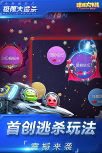 炫彩球球游戏(图6) 炫彩球球游戏(图6)