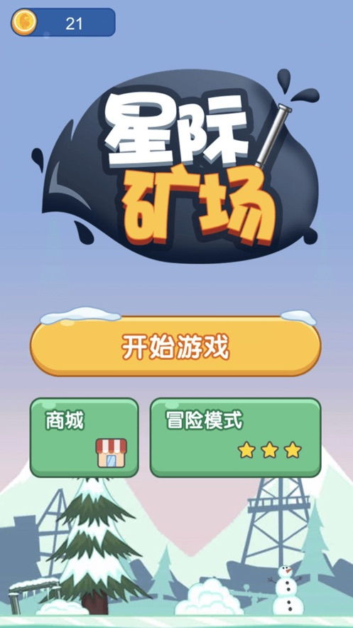 星际矿场游戏,星际矿场(图1) 星际矿场游戏,星际矿场(图1)