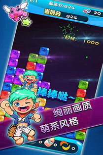 星星游戏免费下载,星星游戏免费下载,畅享无限乐趣(图5) 星星游戏免费下载,星星游戏免费下载,畅享无限乐趣(图5)