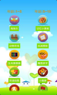 小游戏儿童软件,寓教于乐的小游戏儿童软件,助力孩子快乐成长(图3) 小游戏儿童软件,寓教于乐的小游戏儿童软件,助力孩子快乐成长(图3)