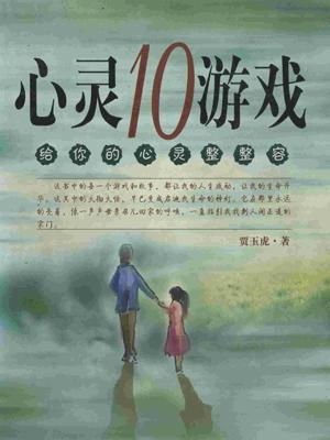 心灵游戏独白,探索内心深处的秘密(图4) 心灵游戏独白,探索内心深处的秘密(图4)