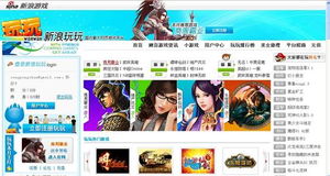 新浪游戏测试(图4) 新浪游戏测试(图4)