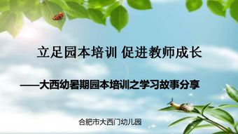 校园课件游戏,创新教学，寓教于乐(图3)