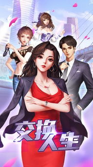 王者人生安卓版(图2) 王者人生安卓版(图2)
