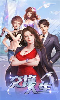 王者人生安卓版(图1) 王者人生安卓版(图1)