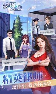 王者人生安卓版(图9) 王者人生安卓版(图9)