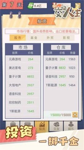 王者人生安卓版(图13) 王者人生安卓版(图13)