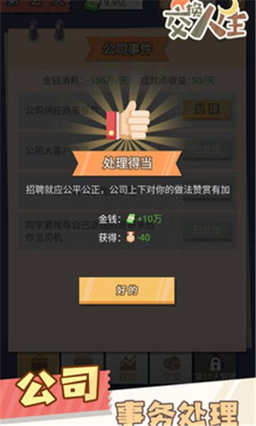王者人生安卓版(图12) 王者人生安卓版(图12)