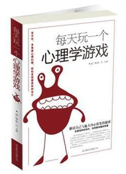 心理游戏推文,探索虚拟世界中的心理挑战(图1) 心理游戏推文,探索虚拟世界中的心理挑战(图1)