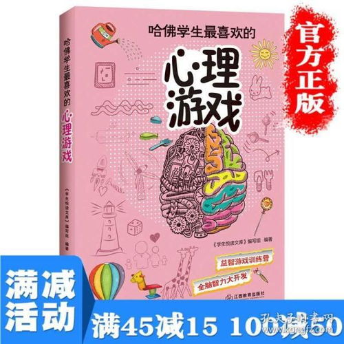 心理游戏推文,探索虚拟世界中的心理挑战(图2) 心理游戏推文,探索虚拟世界中的心理挑战(图2)