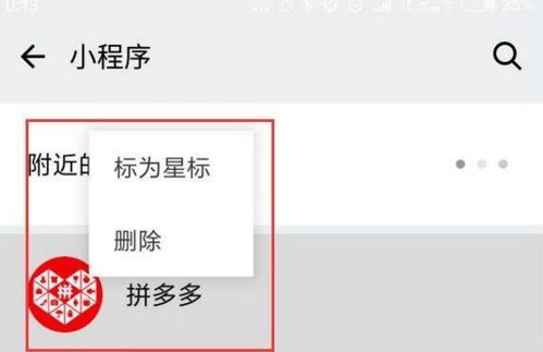 怎样解绑拼多多绑定的银行卡,怎样解绑拼多多绑定的银行卡？轻松操作指南(图7)