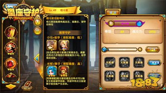 星座控游戏,探索星座世界的虚拟之旅(图4) 星座控游戏,探索星座世界的虚拟之旅(图4)