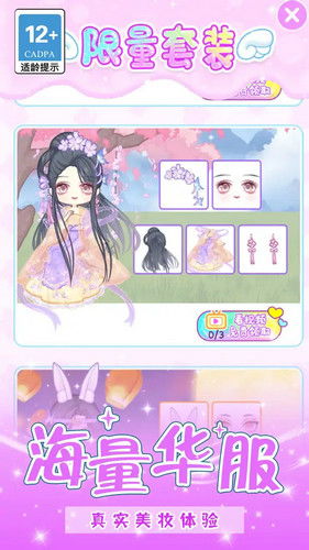 星光少女游戏,梦幻般的二次元世界等你探索(图5) 星光少女游戏,梦幻般的二次元世界等你探索(图5)