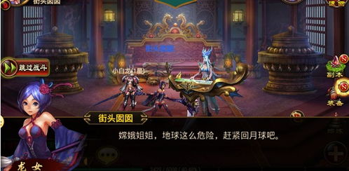 新出手游游戏,探索奇幻世界,开启冒险之旅(图5) 新出手游游戏,探索奇幻世界,开启冒险之旅(图5)