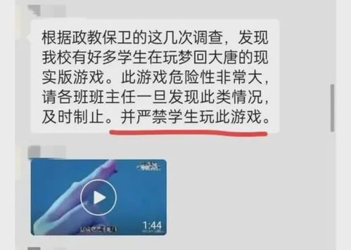 休克类游戏,校园安全新隐患(图3)