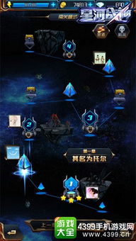 星河战神游戏,游戏简介(图9)