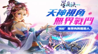 星辰决游戏,探索东方玄幻世界的奇幻旅程(图1) 星辰决游戏,探索东方玄幻世界的奇幻旅程(图1)