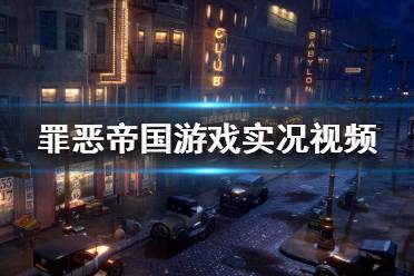 邪恶游戏视频大全,揭秘黑暗世界的游戏魅力(图3) 邪恶游戏视频大全,揭秘黑暗世界的游戏魅力(图3)
