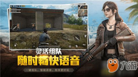 和平精英安卓版(图6) 和平精英安卓版(图6)