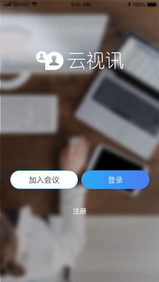 腾讯会议app下载官方版 (图1)