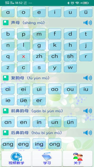 学拼音游戏app,学拼音游戏APP——寓教于乐，轻松掌握拼音知识(图1)