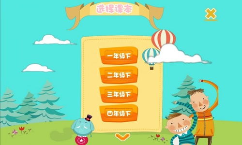 学拼音游戏app,学拼音游戏APP——寓教于乐，轻松掌握拼音知识(图2)