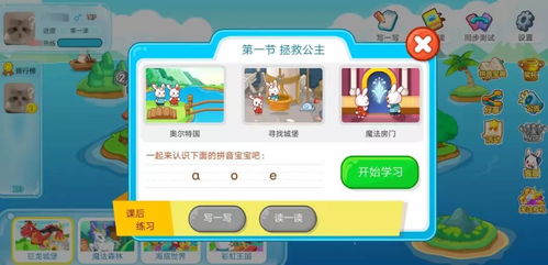 学拼音游戏app,学拼音游戏APP——寓教于乐，轻松掌握拼音知识(图6)