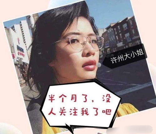 许可馨游戏,创新与娱乐的完美融合(图4)