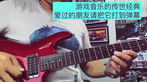 吉他和游戏,音乐游戏中的吉他英雄(图3)