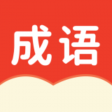 小状元成语解释 小状元成语解释