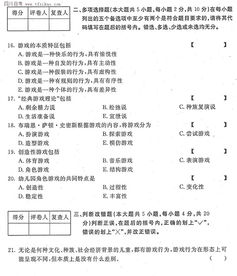 游戏论真题,探索学前教育的游戏本质