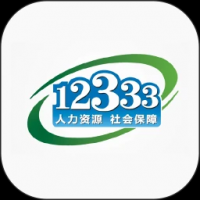 掌上12333app官方版下载安装 