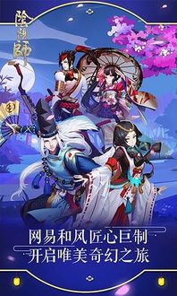 阴阳师新游戏,策略卡牌对战启航(图1)