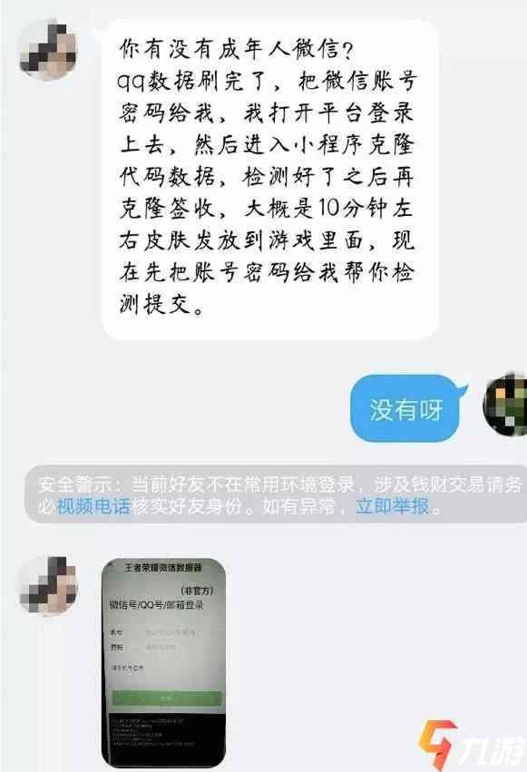 骗破屏游戏,带你领略全新互动体验(图3)