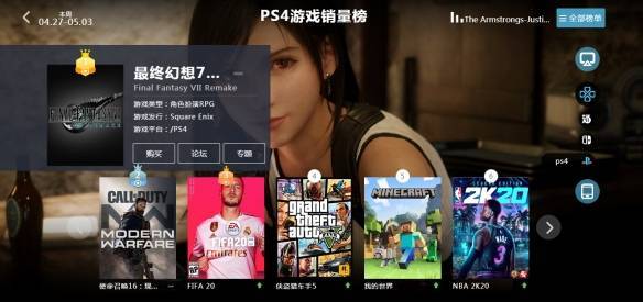 ps4游戏销量前20(图3)