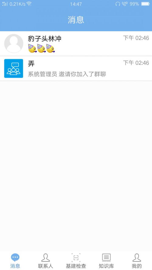 基建类游戏app,探索基建类游戏APP的无限可能(图1)