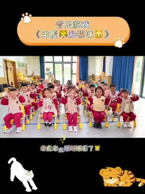 音乐活动做游戏,探索幼儿音乐活动新篇章(图1)