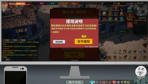 新人提现游戏,轻松赚钱还是陷阱重重？(图1)