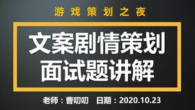 游戏策划笔试攻略,系统策划能力提升与实战技巧解析(图1)