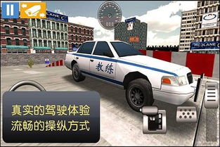 驾考模拟3d开车游戏(图3)